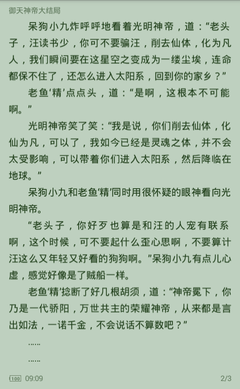 办理菲律宾落地签可以在菲律宾停留多久？